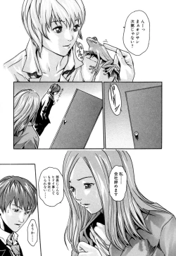 Page 31 of Kisei Juui Suzune 1