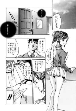 Page 38 of Kisei Juui Suzune 1