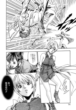 Page 54 of Kisei Juui Suzune 1