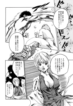 Page 58 of Kisei Juui Suzune 1