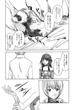 Page 65 of Kisei Juui Suzune 1