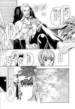 Page 69 of Kisei Juui Suzune 1