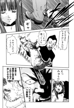 Page 81 of Kisei Juui Suzune 1