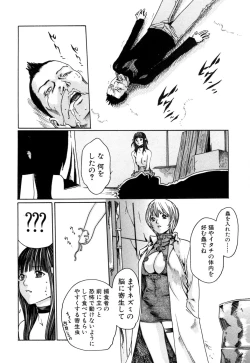 Page 84 of Kisei Juui Suzune 1