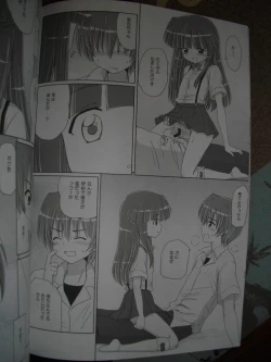 Page 15 of Sonohigurashi