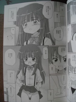 Page 16 of Sonohigurashi