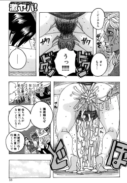 Page 30 of Melo Melo Melon-pan