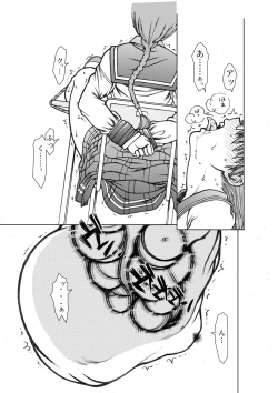 Page 3 of Tomoko gakkou hen