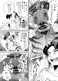 Page 31 of Dakki ni Oshioki