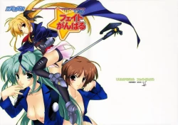 Page 29 of Lyrical Magical Fate Ganbaru