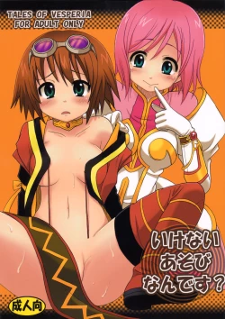 Page 1 of Ikenai Asobi Nan Desu?