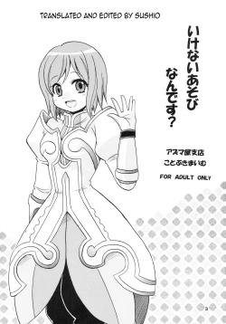 Page 2 of Ikenai Asobi Nan Desu?