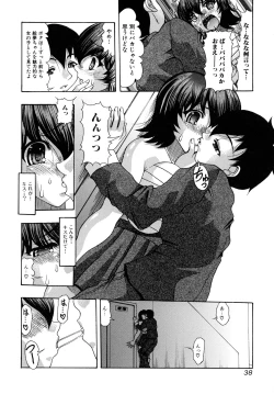 Page 38 of Oshiri na Kimochi