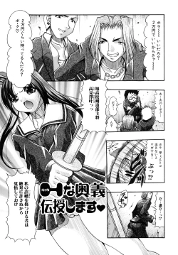 Page 51 of Oshiri na Kimochi