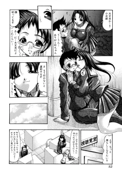 Page 52 of Oshiri na Kimochi