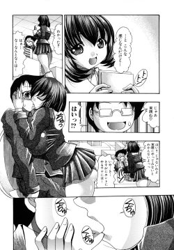 Page 54 of Oshiri na Kimochi