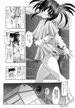 Page 68 of Oshiri na Kimochi
