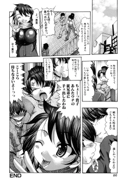 Page 86 of Oshiri na Kimochi
