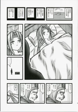 Page 2 of Ryoujoku JiJii ga Mezamenu Bishoujo wo Ichinenkan Kaigo EQ