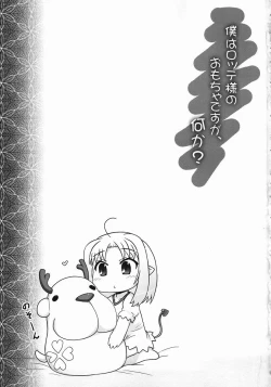 Page 2 of Boku wa Lotte-sama no Omocha desu ga, Nani ka?