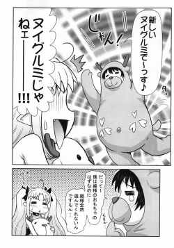 Page 5 of Boku wa Lotte-sama no Omocha desu ga, Nani ka?
