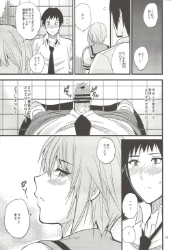 Page 15 of EARNEST HEART