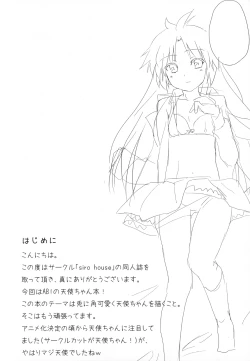 Page 3 of My Heart is Yours!