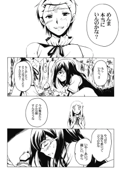 Page 11 of Yukiatsu Hodo Keritakunaru Ningen wo Bokutachi wa Mada Shiranai.