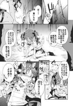 Page 12 of Handan Fukanou Level 4