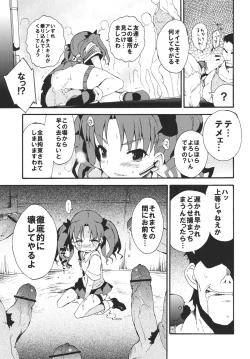 Page 22 of Handan Fukanou Level 4