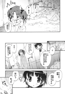 Page 32 of Handan Fukanou Level 4