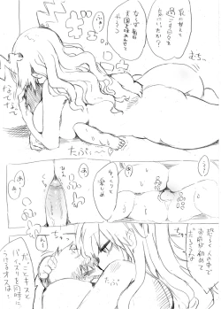 Page 14 of クール教信者@新都社 pixiv artist