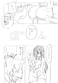 Page 81 of クール教信者@新都社 pixiv artist