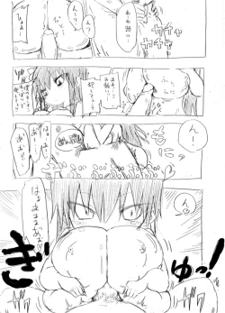 Page 92 of クール教信者@新都社 pixiv artist