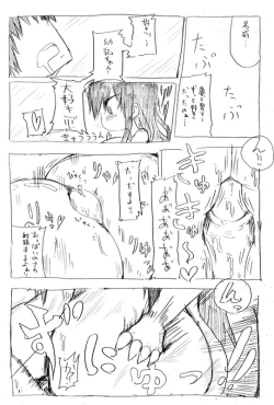 Page 94 of クール教信者@新都社 pixiv artist