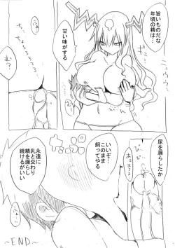 Page 9 of クール教信者@新都社 pixiv artist