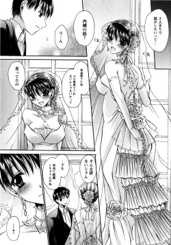 Page 109 of Comic Masyo 2008-08