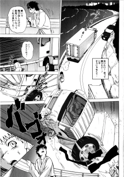 Page 127 of Comic Masyo 2008-08