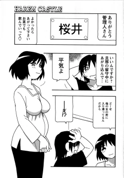 Page 169 of Comic Masyo 2008-08