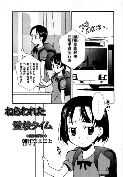 Page 187 of Comic Masyo 2008-08