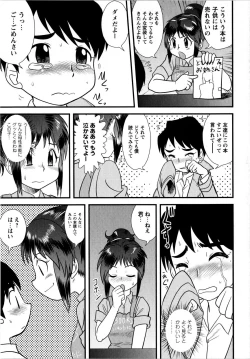 Page 51 of Comic Masyo 2008-08