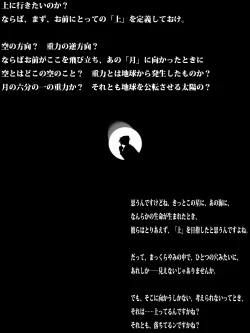 Page 11 of PRINCESS COMET : G