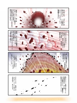 Page 16 of PRINCESS COMET : G