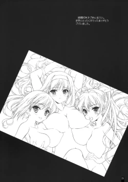 Page 20 of Oniichan no DVD