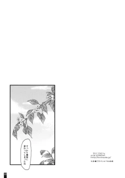 Page 21 of Oniichan no DVD