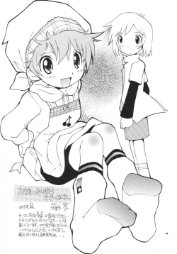 Page 49 of Shounen Yo Genshi De Are Boys Be Barbarous