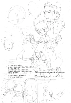 Page 50 of Shounen Yo Genshi De Are Boys Be Barbarous