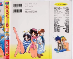 Page 190 of Sarakuru 1