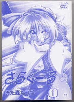 Page 2 of Sarakuru 1