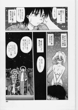 Page 95 of Sarakuru 1